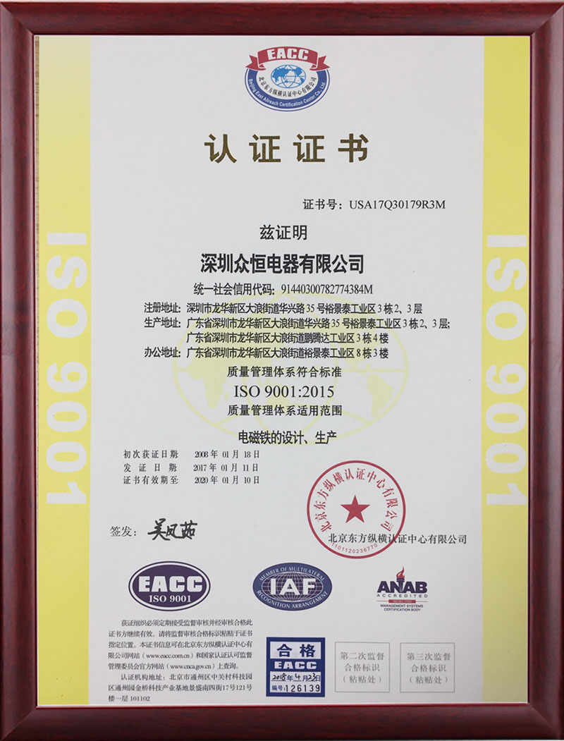 ISO9001-ZW.jpg